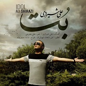 Ali Shirazi – Bot